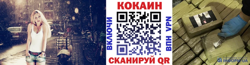 Кокаин VHQ  Купить закладки  Переславль-Залесский 