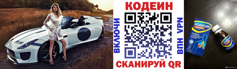Кодеиновый сироп Lean напиток Lean (лин)  Купить закладки  Переславль-Залесский 
