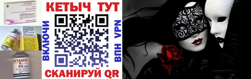 Купить где  Переславль-Залесский  Кетамин VHQ 